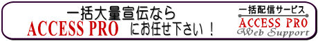 宣伝